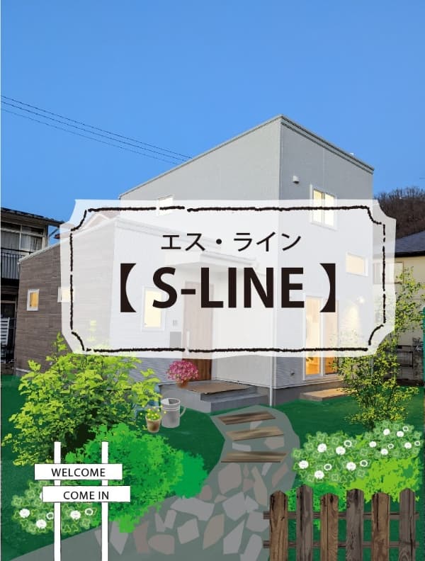 S-LINE