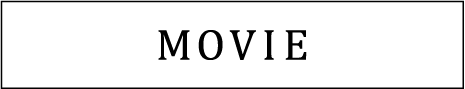 メリット
