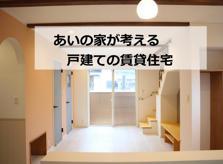 無添加あいの家 福島 天然素材 家づくり Lohasな生活 設計室あい 有 あい建築事務所 無添加あいの家 福島 天然素材 家づくり Lohasな生活 設計室あい 有 あい建築事務所